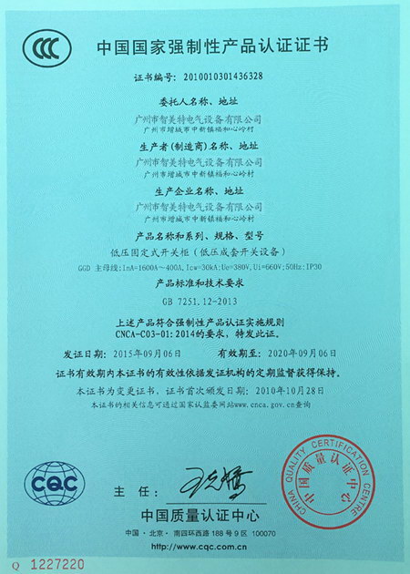 低压固定式开��x��3C认证